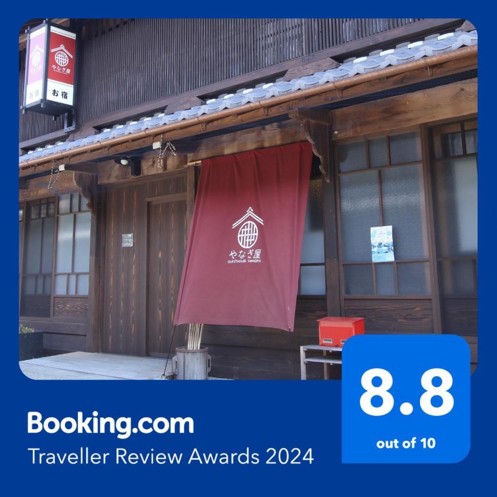 Guest House Yanagiya