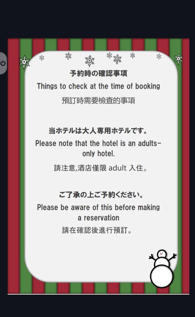ホテルR -Adult only- photo 1