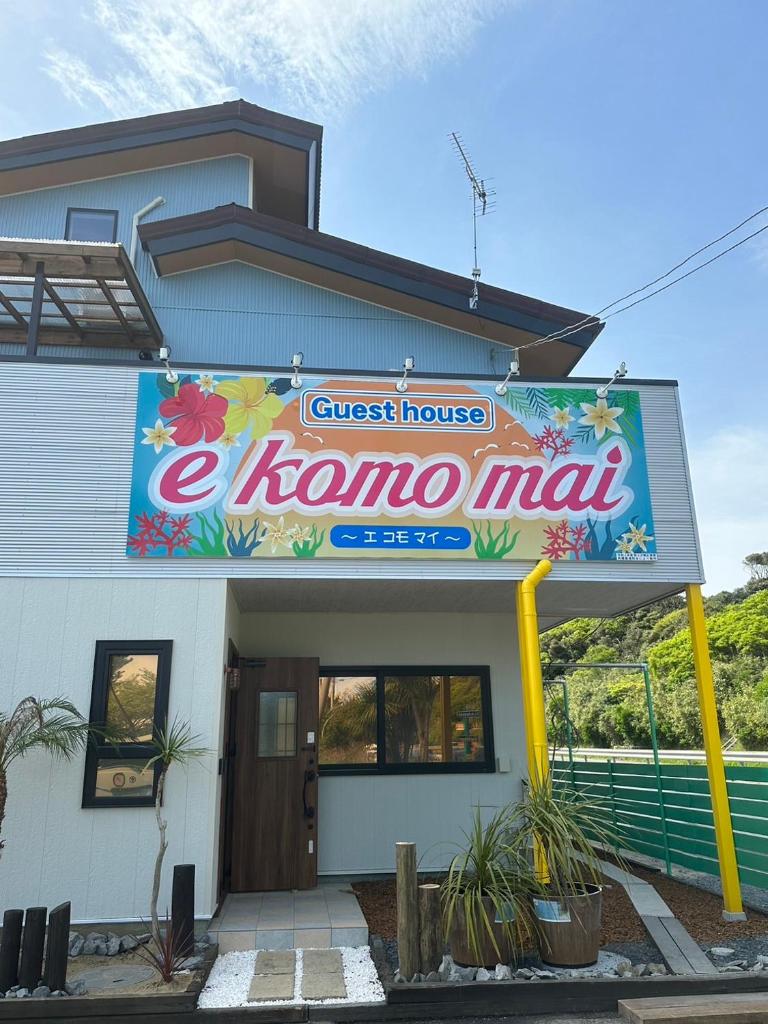 E Komo Mai 101号室 photo 2