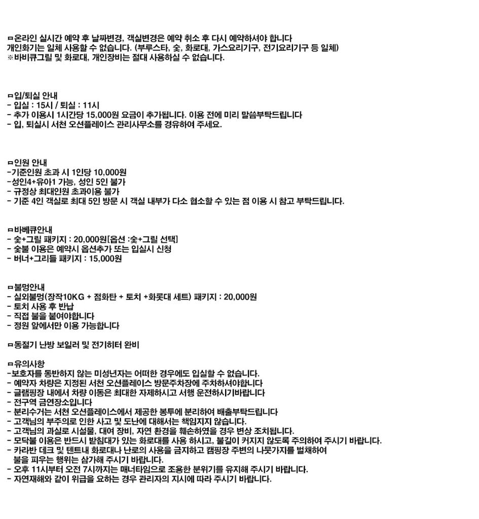 Seocheon Ocean Place photo 2