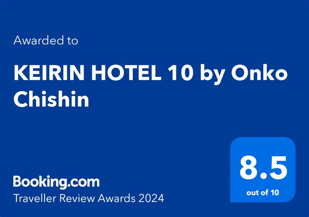 SETOUCHI KEIRIN HOTEL 10 by Onko Chishin photo 1