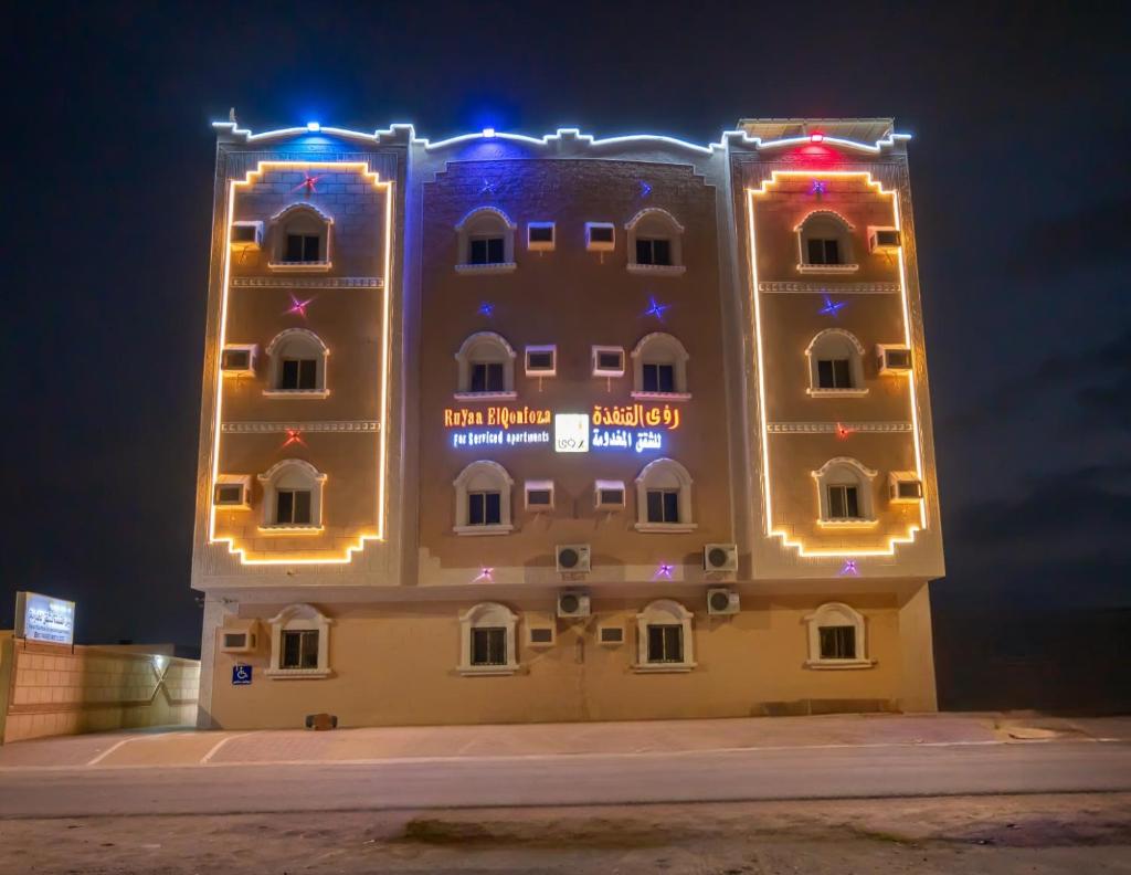 Ru'a Al Qunfudhah Furnished Units photo 2