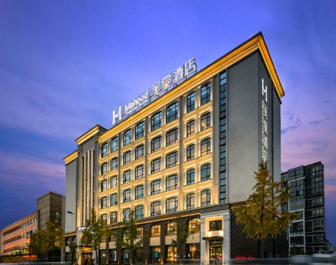 Mehood Theater Hotel, Changzhou Dinosaur Park photo 1