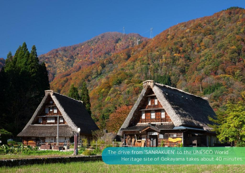 Sanrakuen photo 3