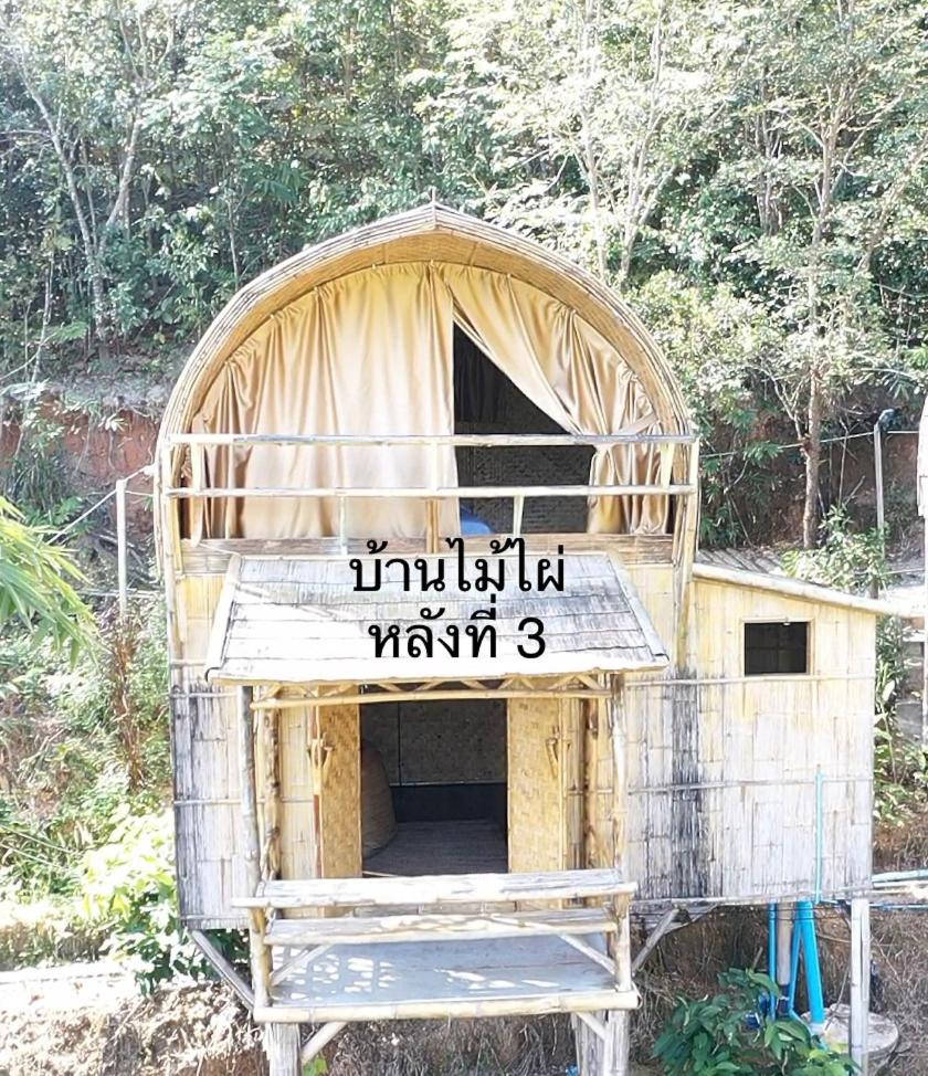 CHAKERPOR บ้านชาเกอะปอ photo 3