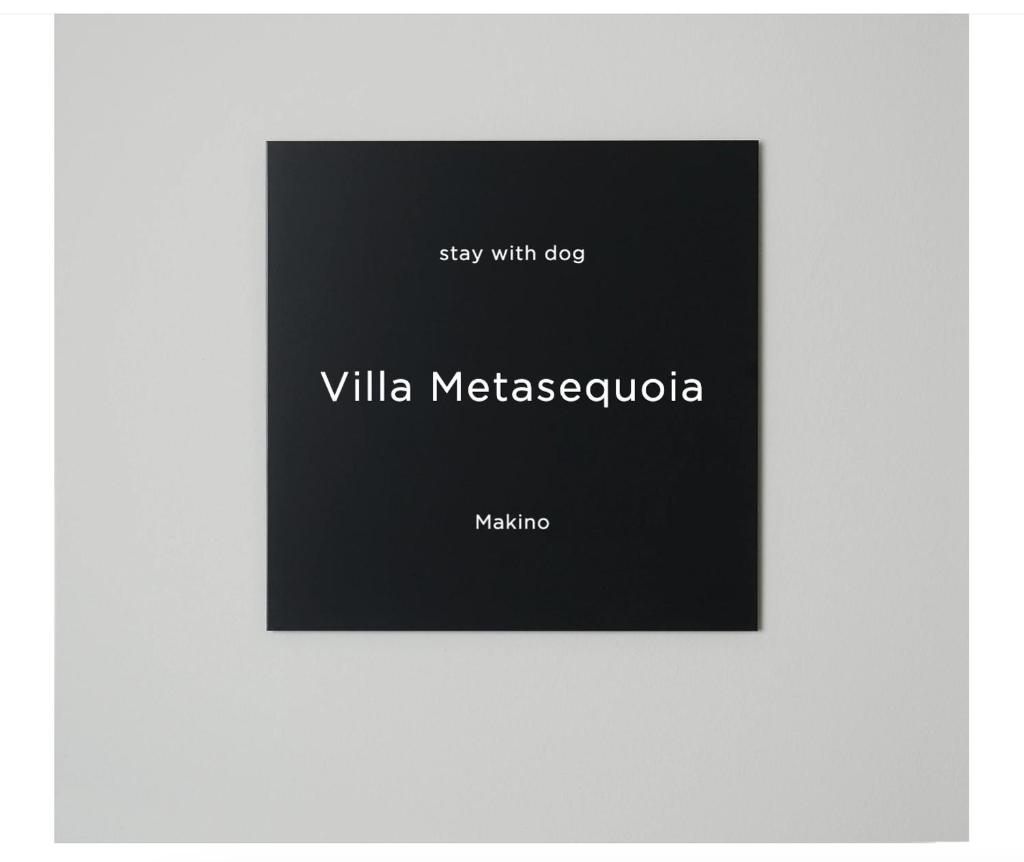 Villa Metasequoia - Vacation STAY 71245v photo 1
