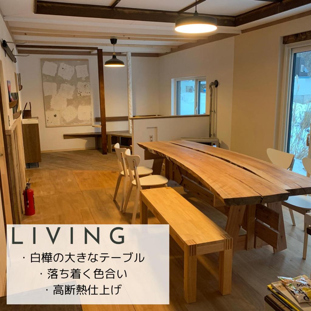 ８名までOK／尻別岳を一望／ルスツリゾートまで車で９分／SISUMO鈴川 photo 2