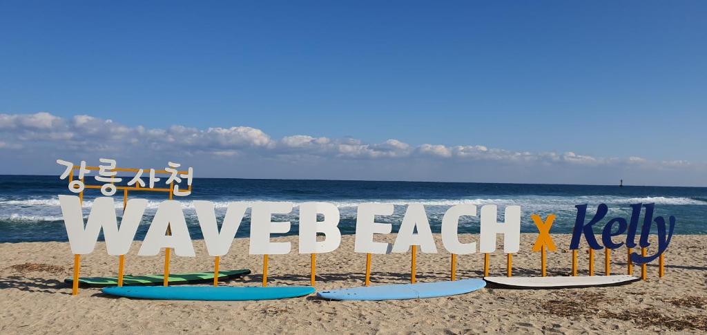 Gangneung Sacheon beach Happy House photo 3
