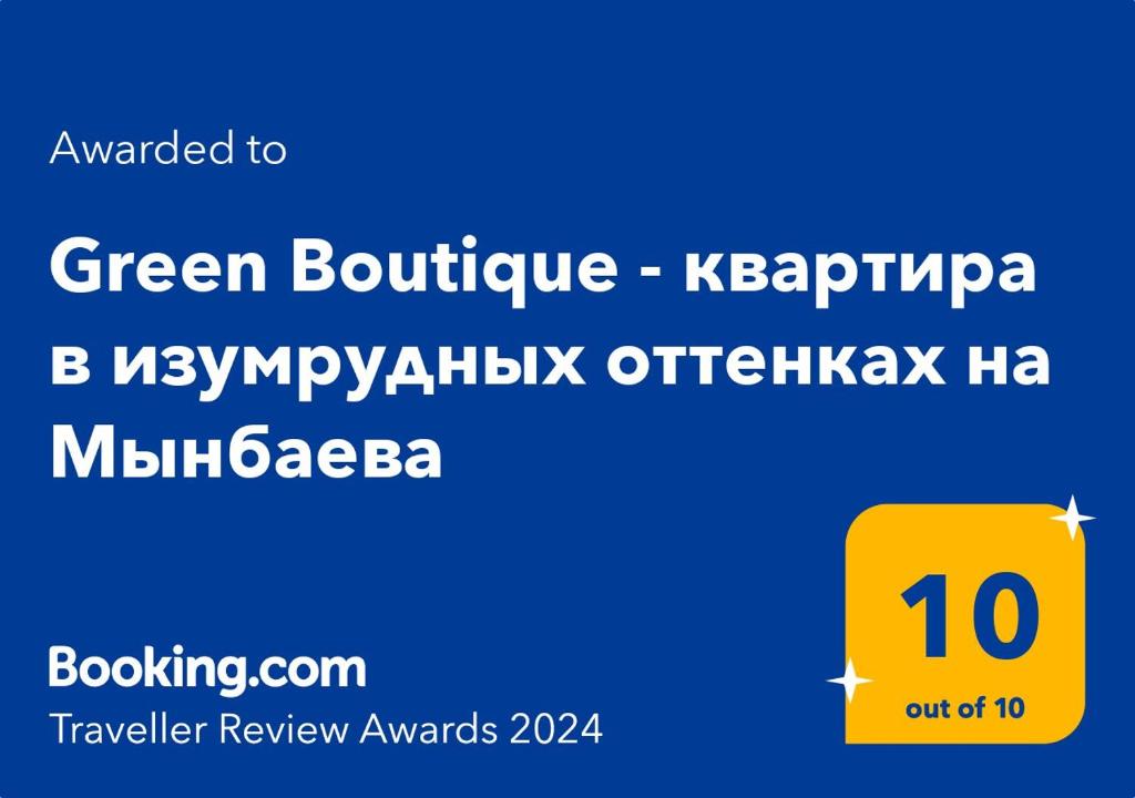 Green Boutique - квартира в изумрудных оттенках на Мынбаева photo 1