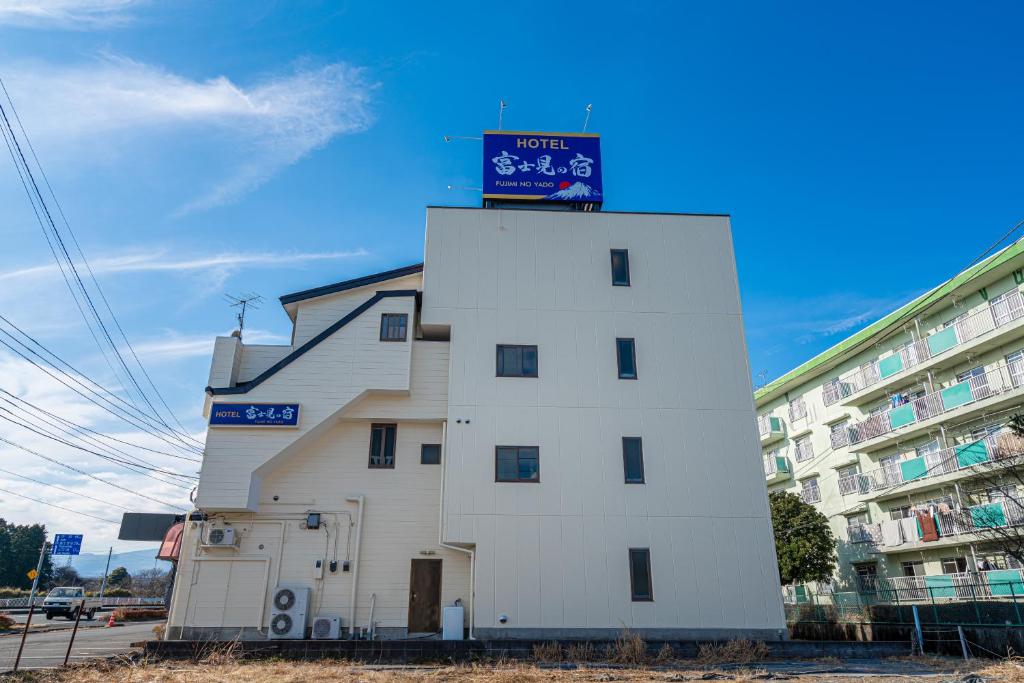 富士見の宿 photo 1