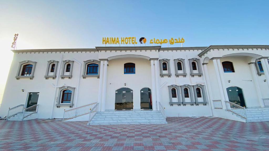 Haima Hotel