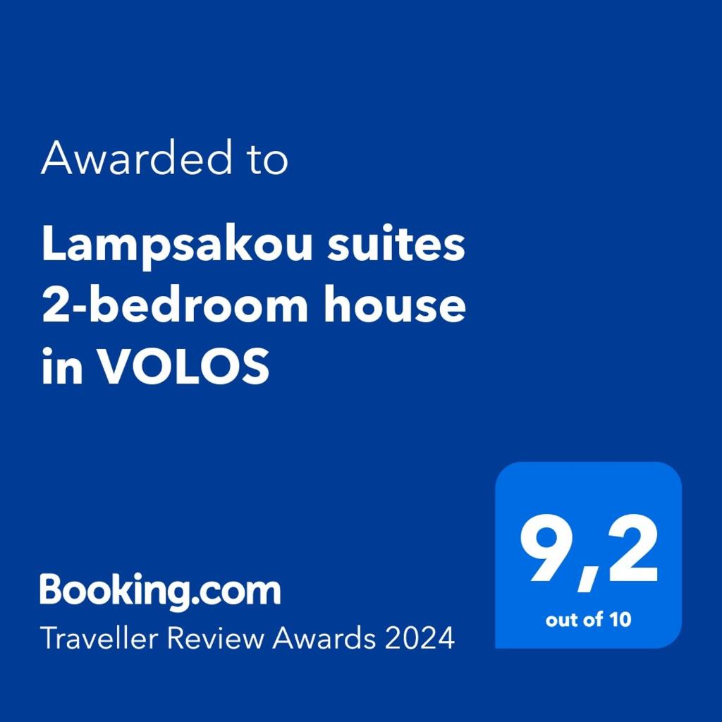Lampsakou suites 2-bedroom house in VOLOS photo 1