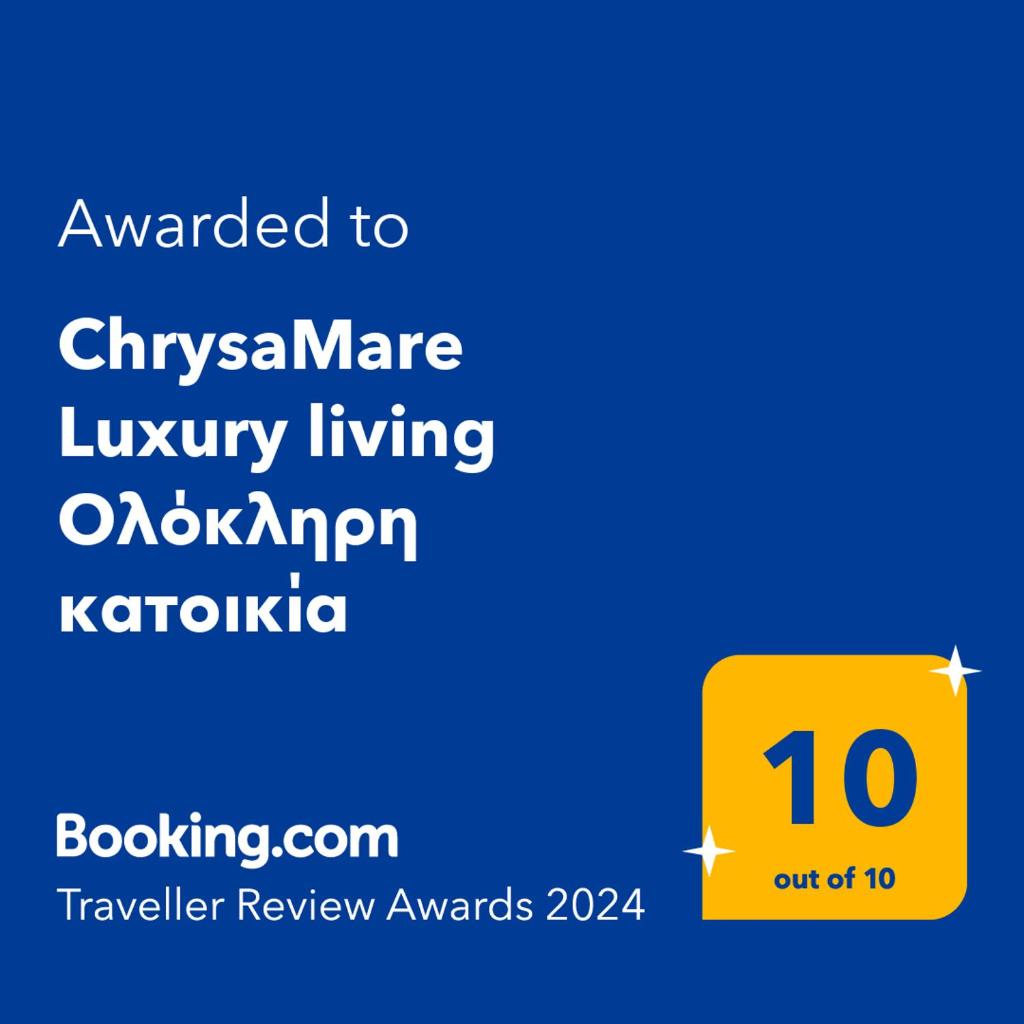 ChrysaMare Luxury living Ολόκληρη κατοικία photo 2