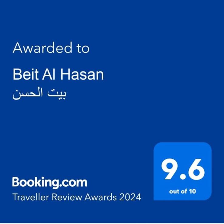 Beit Al Hasan بيت الحسن photo 2
