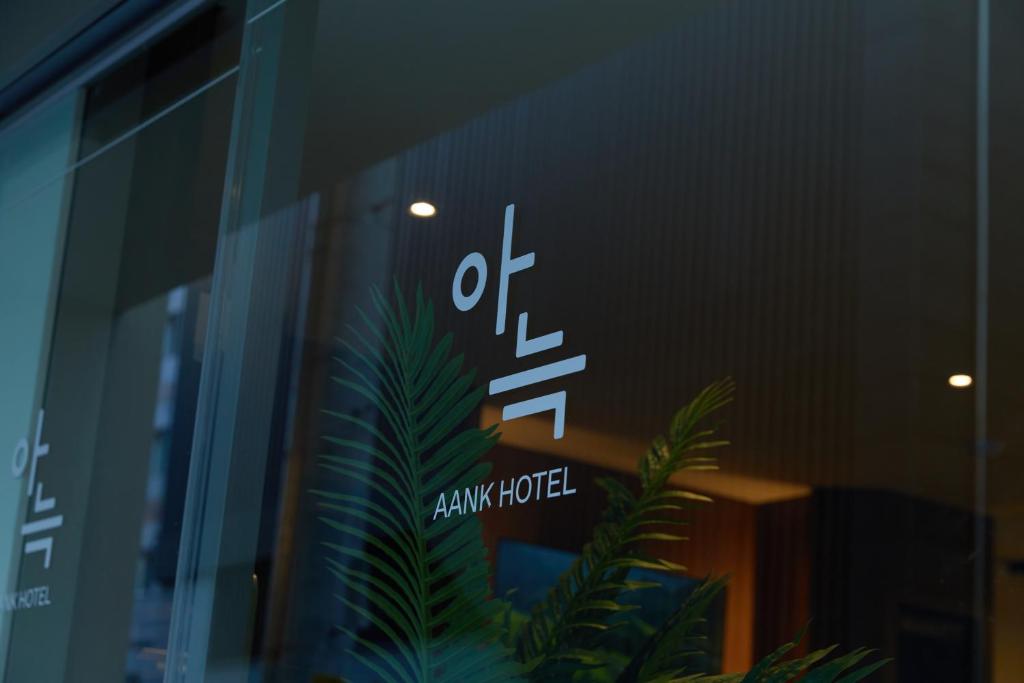 The Resting Cozy Hotel Suwon Branch photo 2