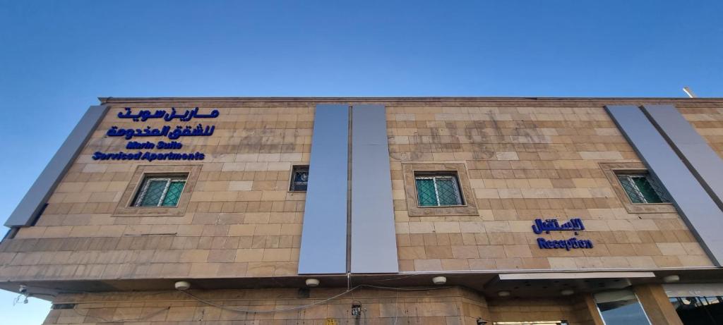 Marin suite Al-suidi serviced apartments - مارين سويت السويدي للشقق المخدومة , Riyadh
