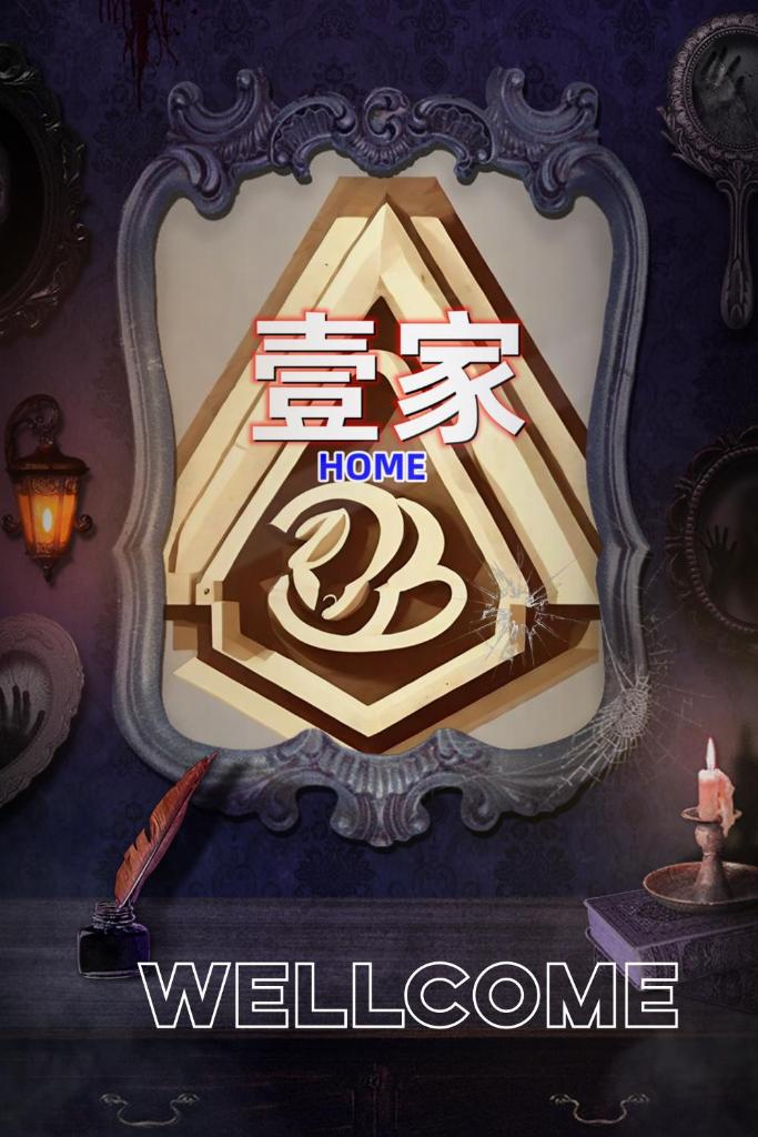 壹家民宿203 photo 2