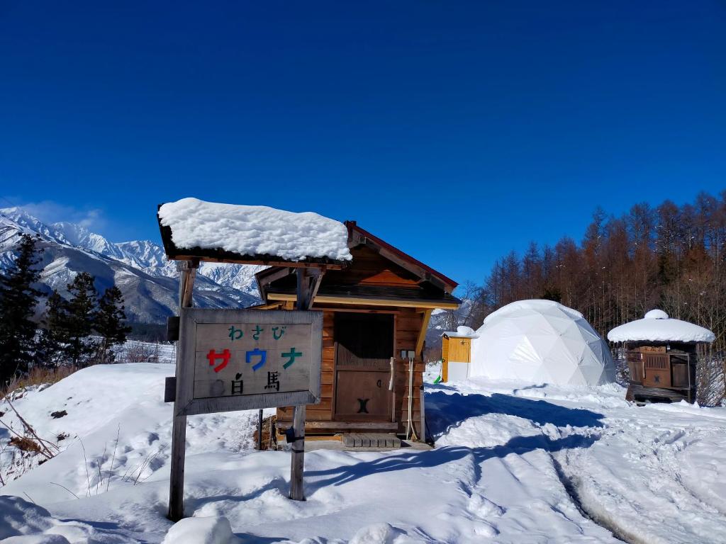 G-4 Gramping Sauna 白馬森のわさび農園 photo 2