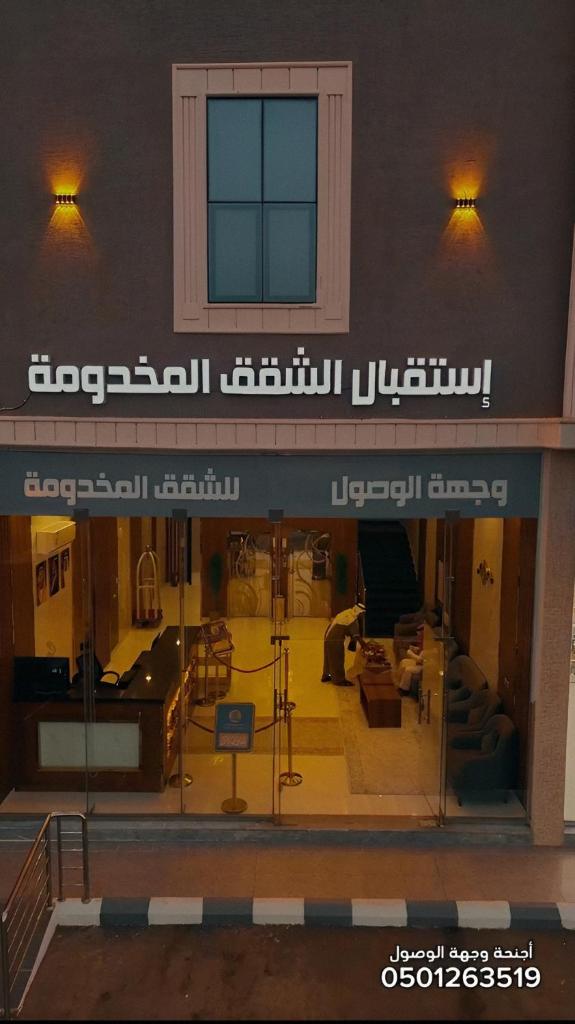 أجنحة وجهة الوصول
