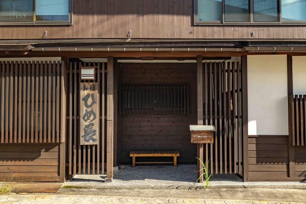 Himecho@Yasushi photo 1