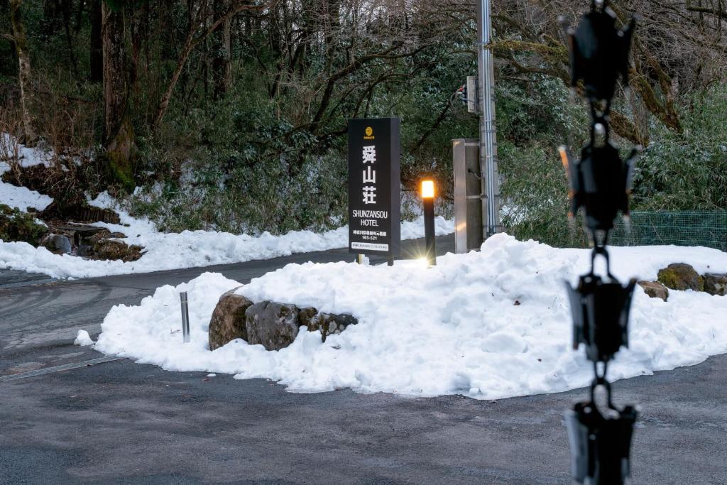 Shunzansou Hotel - Vacation STAY 53101v photo 2