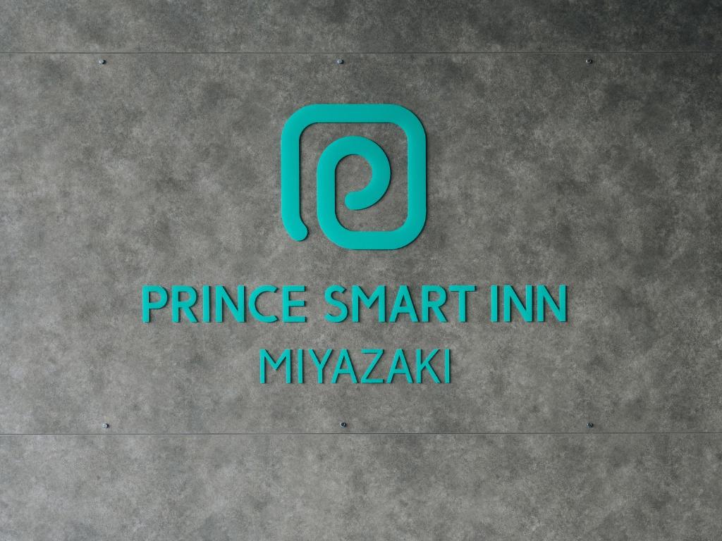 Prince Smart Inn Miyazaki photo 3