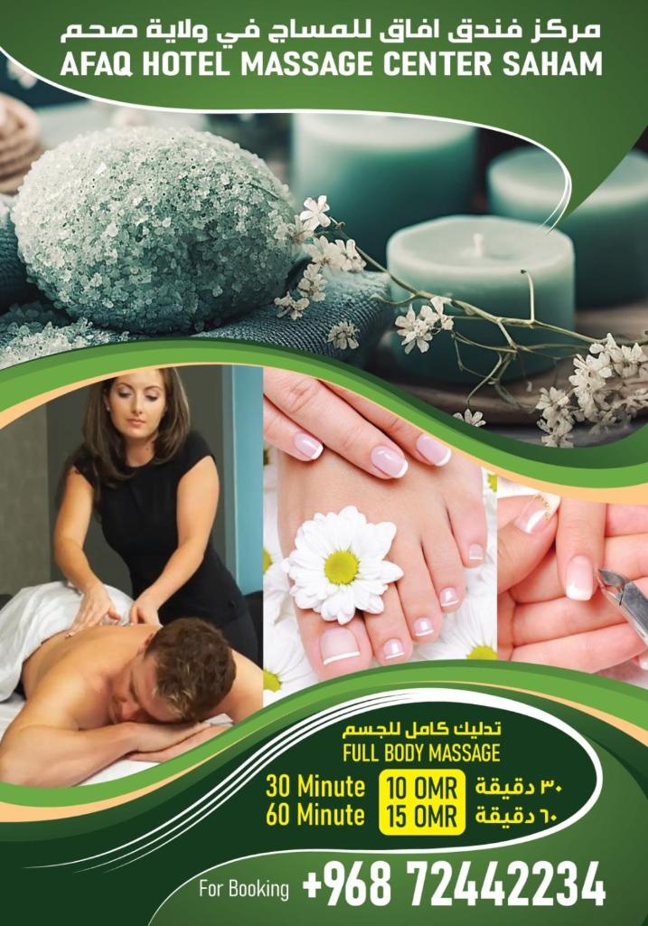 AFAQ AL BATINAH - SAHAM photo 1