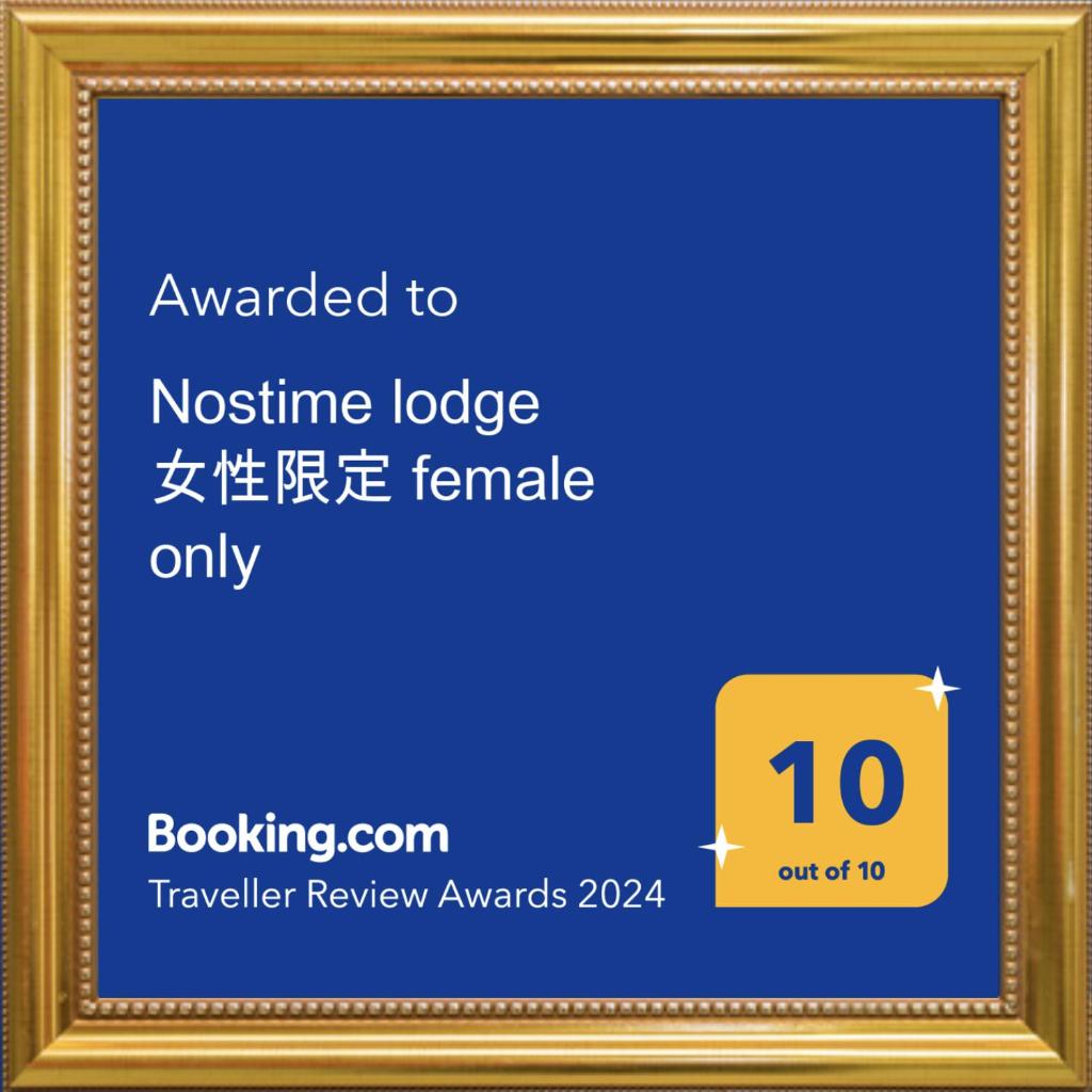 Nostime lodge 女性限定 female only photo 2