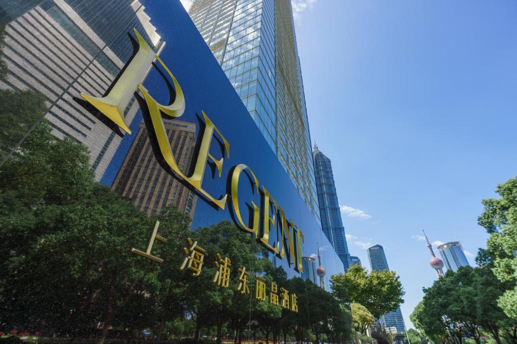 Regent Shanghai Pudong - Complimentary first round minibar per stay - including a bottle of wine photo 2