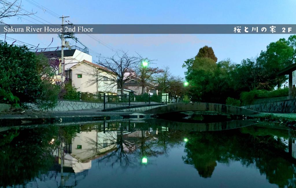 2F SAKURA RIVER HOUSE, yao 桜と川の家 2F