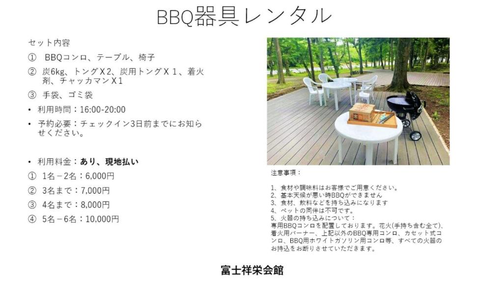 Fuji Shoei Hall - Vacation STAY 09374v photo 2