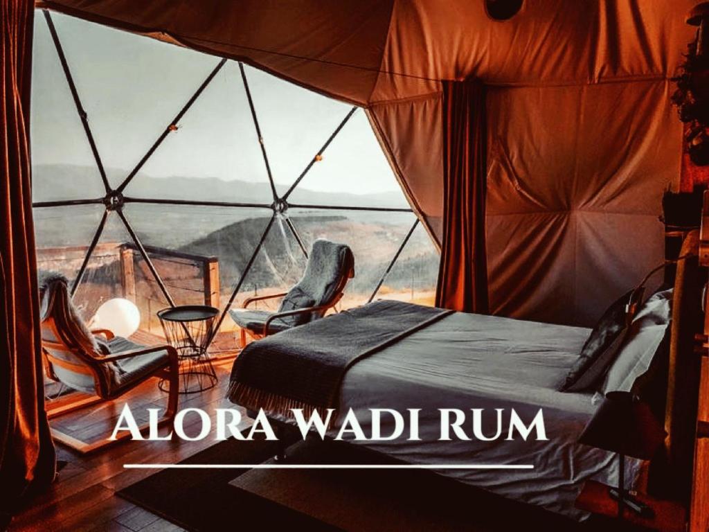 Alora Wadi Rum Luxury photo 3