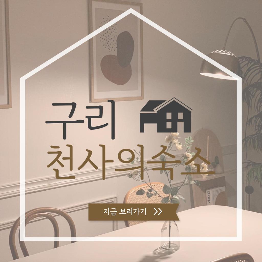 Angel's House photo 1