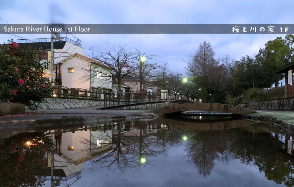 1F SAKURA RIVER HOUSE, yao 桜と川の家 1F