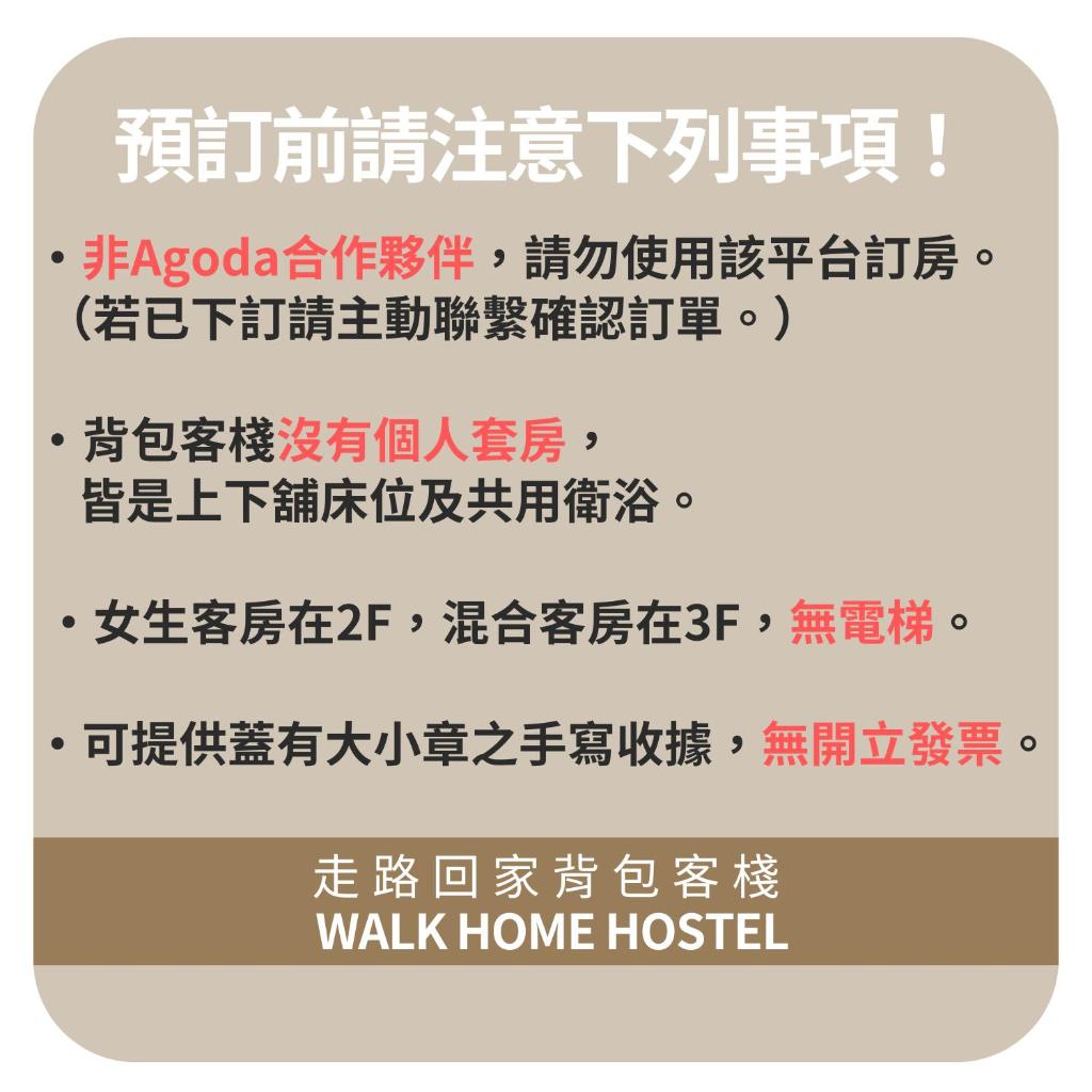 Walk Home Hostel photo 3