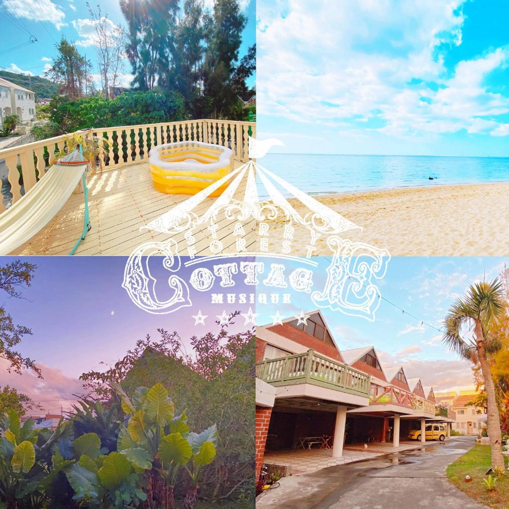 猫とピアノと星空のリゾートブティックコテージ - Starry Forest Cottage Okinawa -