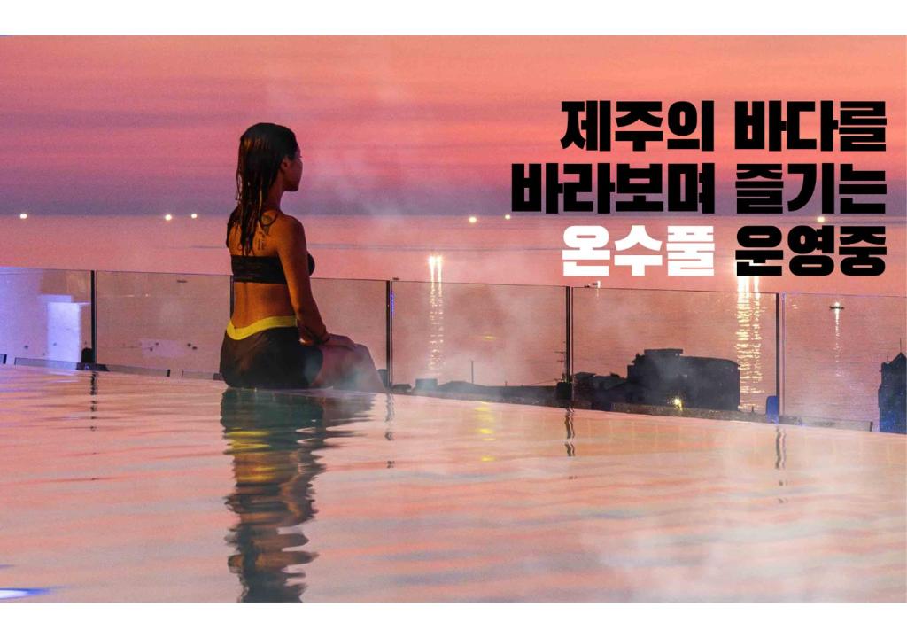 Grabel Hotel Jeju photo 1