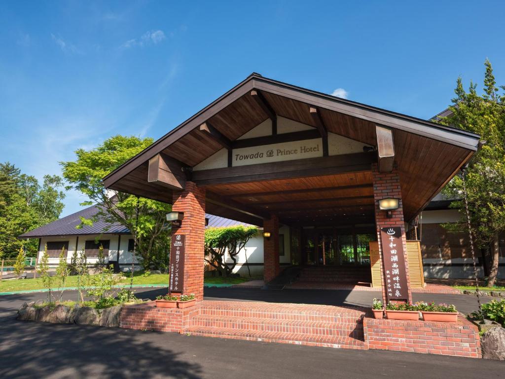 Towada Prince Hotel photo 2