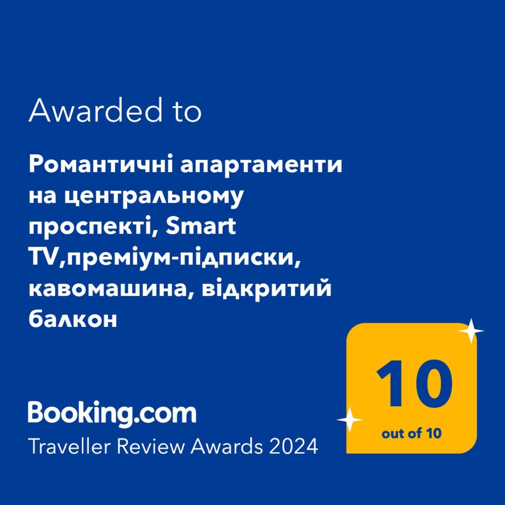 Романтичні апартаменти на центральному проспекті, великий Smart TV,преміум-підписки, кавомашина, відкритий балкон photo 2