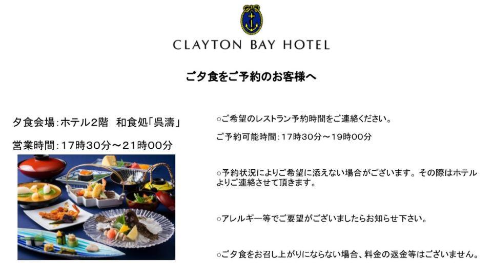 Clayton Bay Hotel photo 3