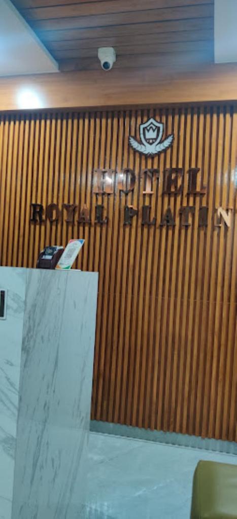 Hotel Royal Platinum, Ahmedabad photo 3
