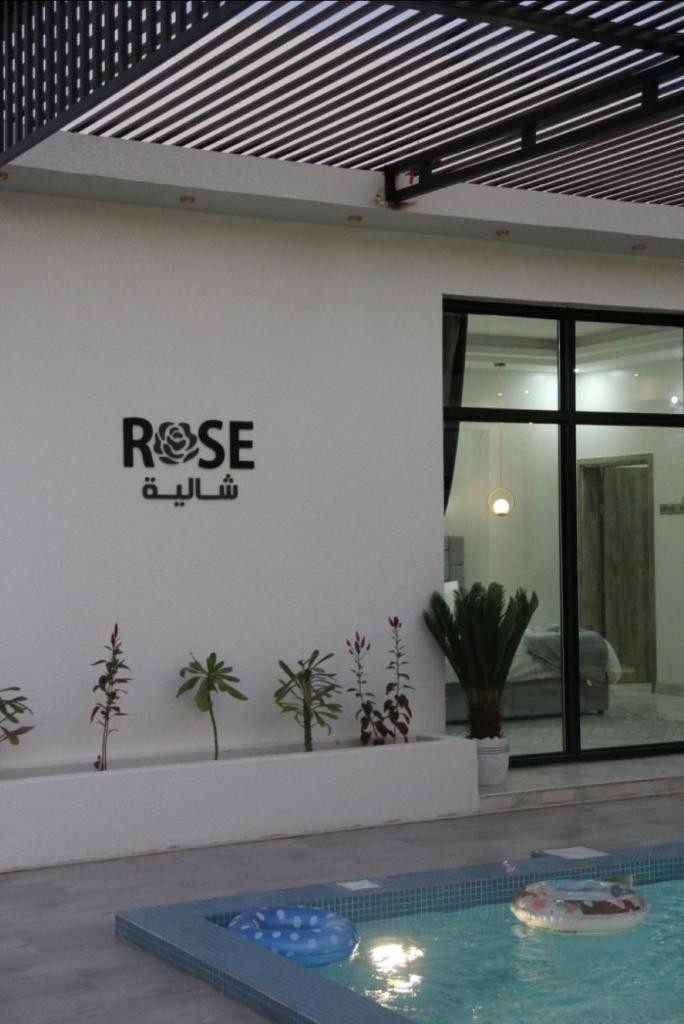 شاليه Rose photo 2