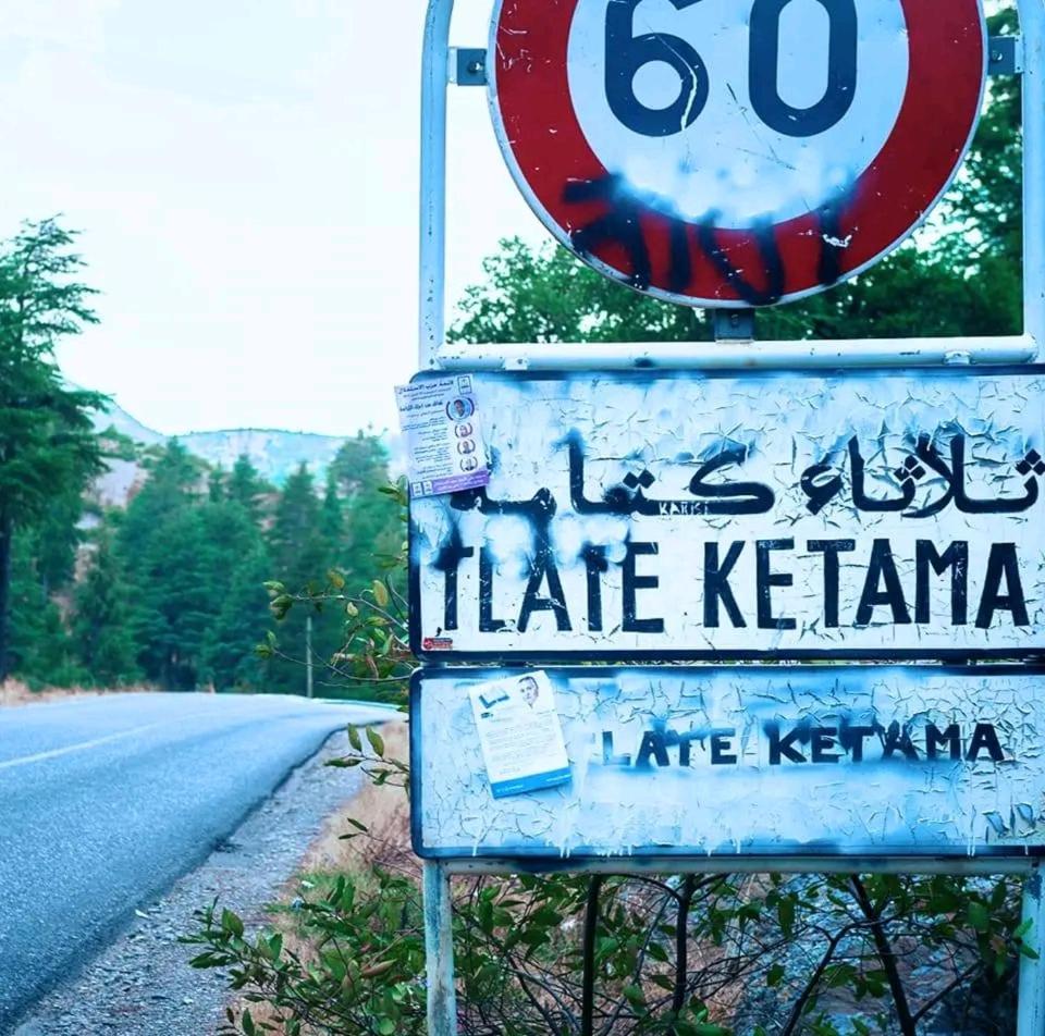 Ketama Hermanos hutile photo 3