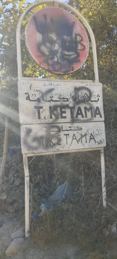 Hermanos ketama hotil photo 1