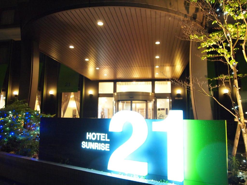 Hotel Sunrise21 photo 4