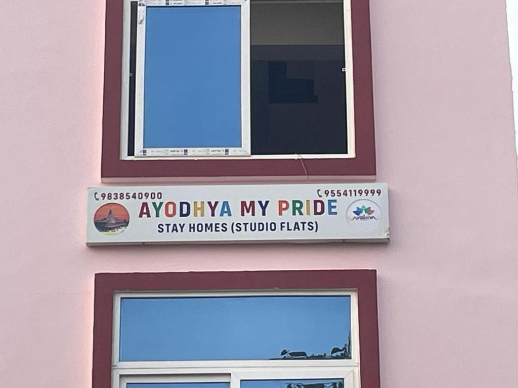 AYODHYA MY PRIDE