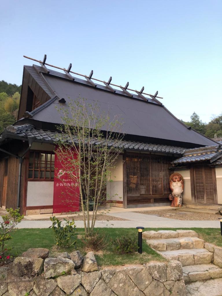 Satoyama Hotel Kanenone Tamba photo 1
