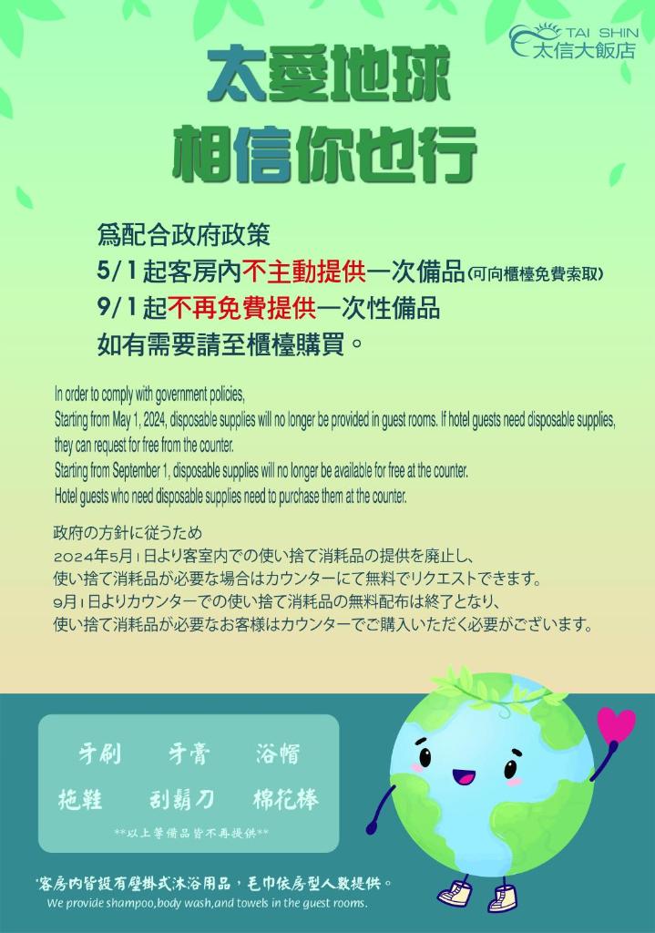 Tai Shinu Hotel photo 2