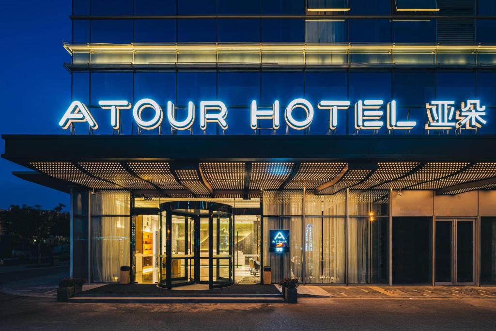 Atour Hotel Nanjing South Station photo 1