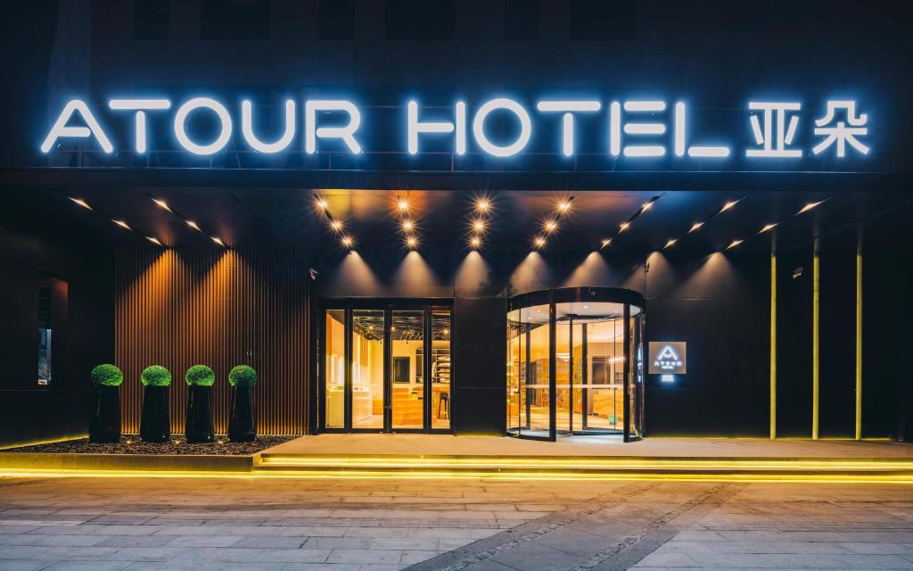 Atour Hotel Ningbo High-tech Zone Jiangnan Road photo 1